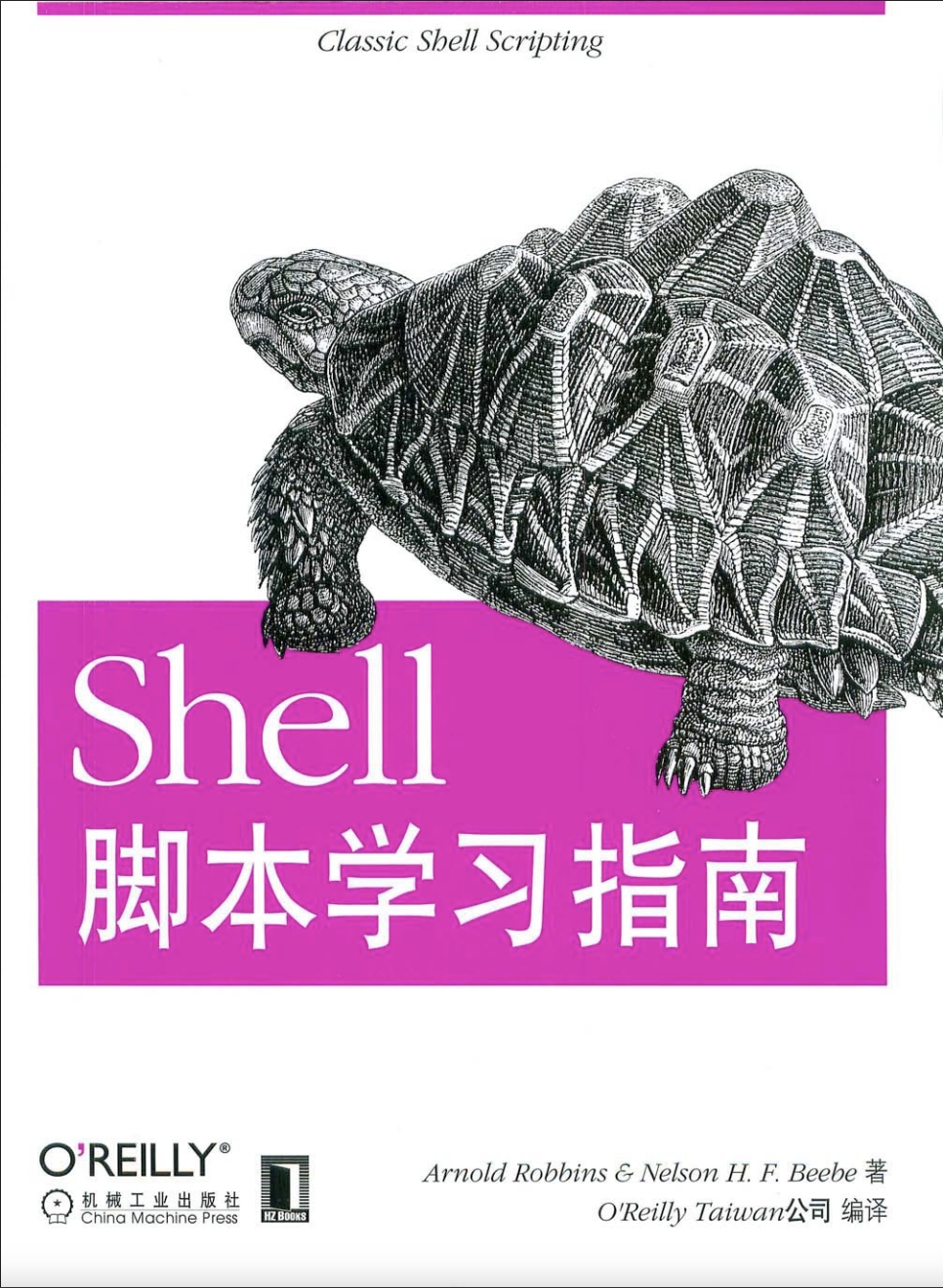 系统管理员
